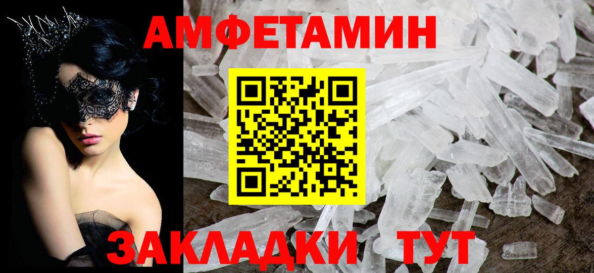 Амфетамин  Вход с VPN  Зеленодольск  Амфетамин VHQ 