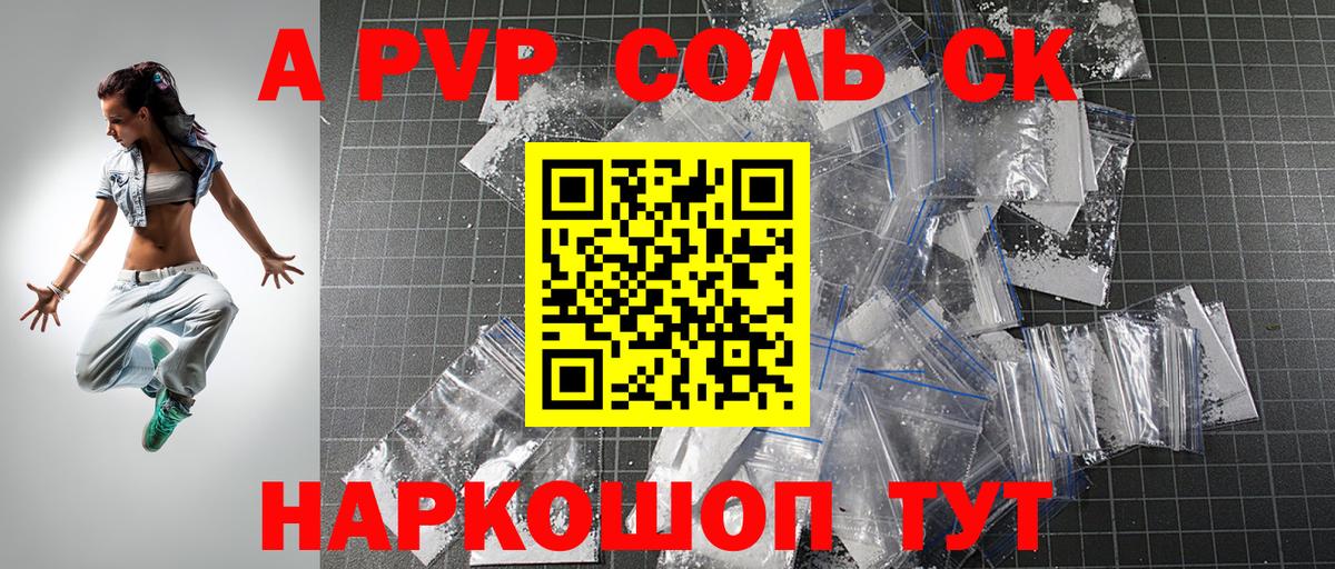 A-PVP крисы CK  А ПВП СК  Вход с VPN  Зеленодольск 