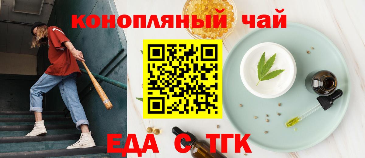 Зеленодольск  Cannafood марихуана  Вход с VPN 