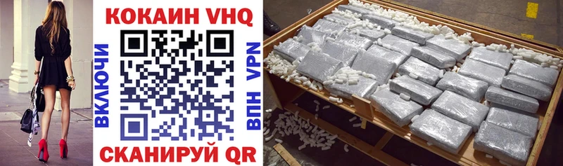 КОКАИН VHQ  Зеленодольск 