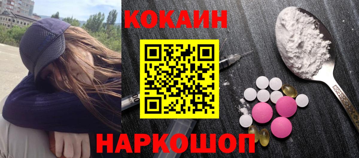 COCAIN VHQ Зеленодольск