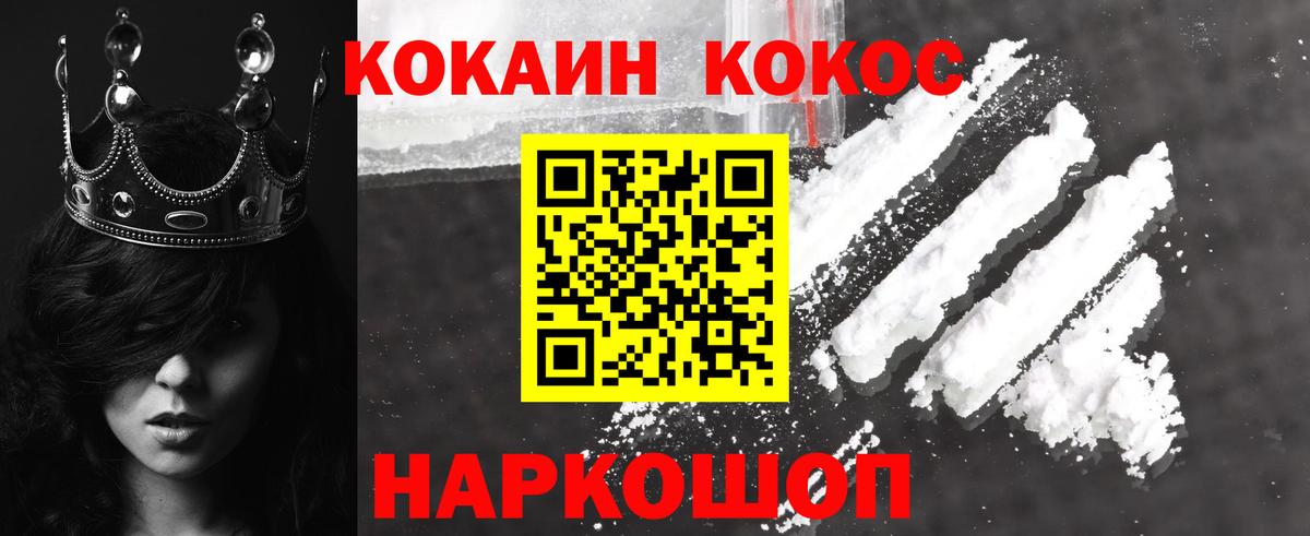 Cocaine Перу  COCAIN  Зеленодольск  Вход с VPN 