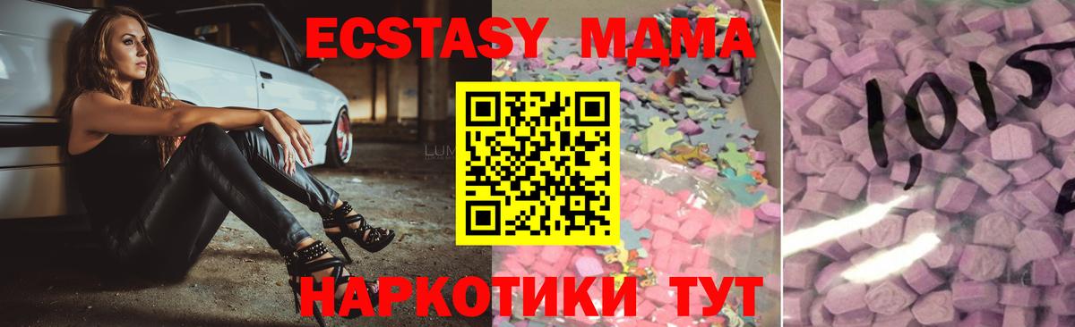 Зеленодольск  что такое   ЭКСТАЗИ  ЭКСТАЗИ 300 mg  Вход с VPN  ЭКСТАЗИ Philipp Plein 