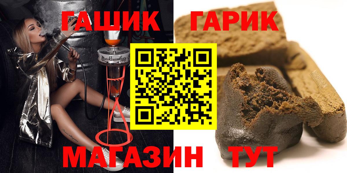 даркнет сайт  ГАШИШ  Зеленодольск  Вход с VPN  ГАШИШ ice o lator 