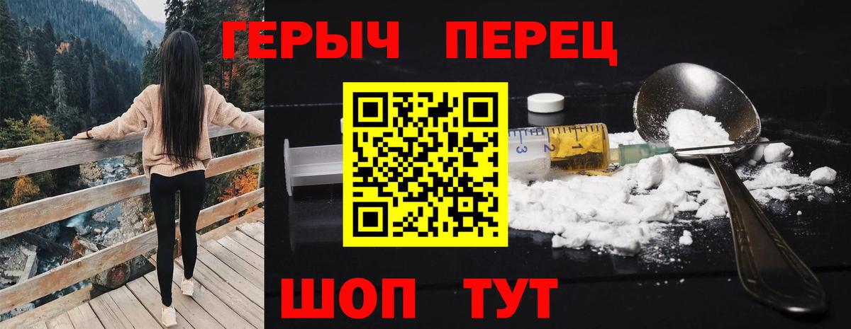 ГЕРОИН афганец Зеленодольск