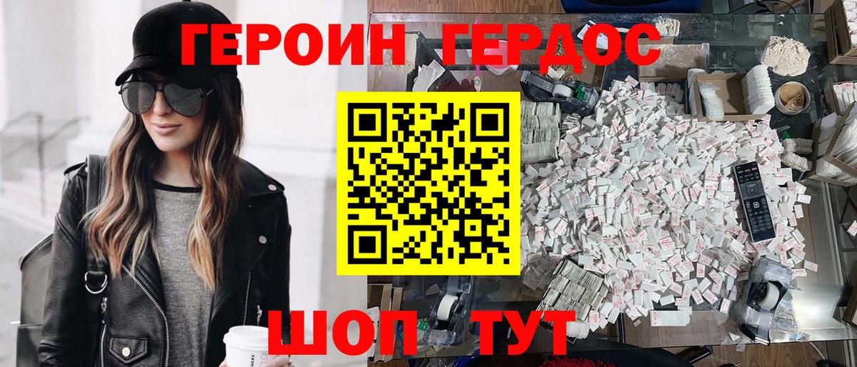 ГЕРОИН афганец  ГЕРОИН  Зеленодольск  Вход с VPN 