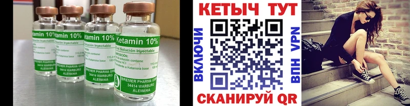 КЕТАМИН ketamine shop клад Зеленодольск