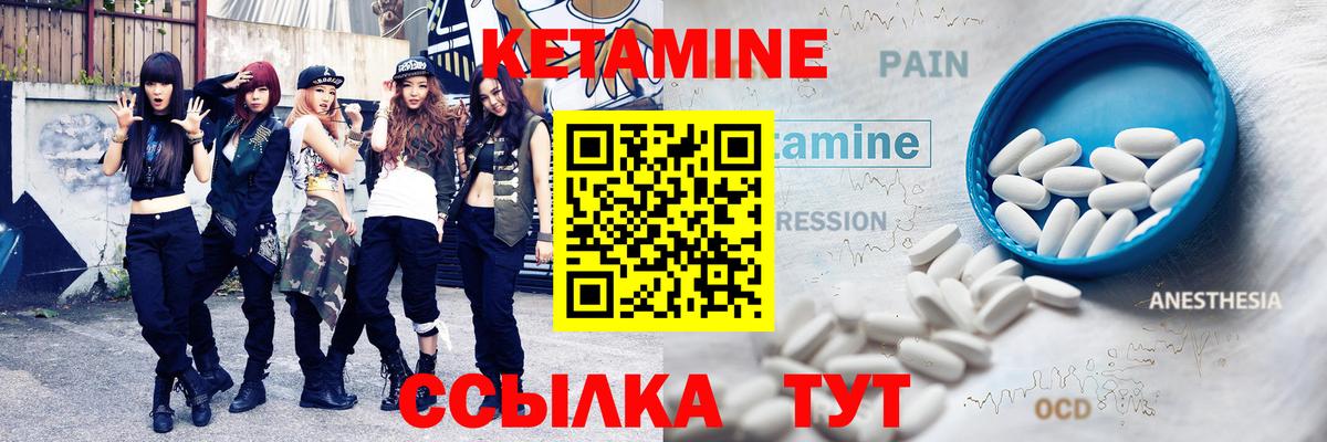 КЕТАМИН ketamine Зеленодольск