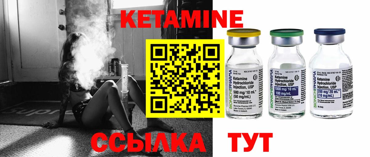 Зеленодольск  КЕТАМИН ketamine  Вход с VPN 