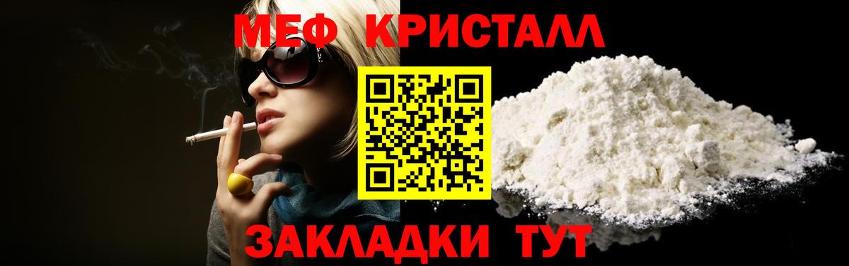 Меф мука  закладка  Зеленодольск  Меф  Вход с VPN  МЕФ кристаллы 