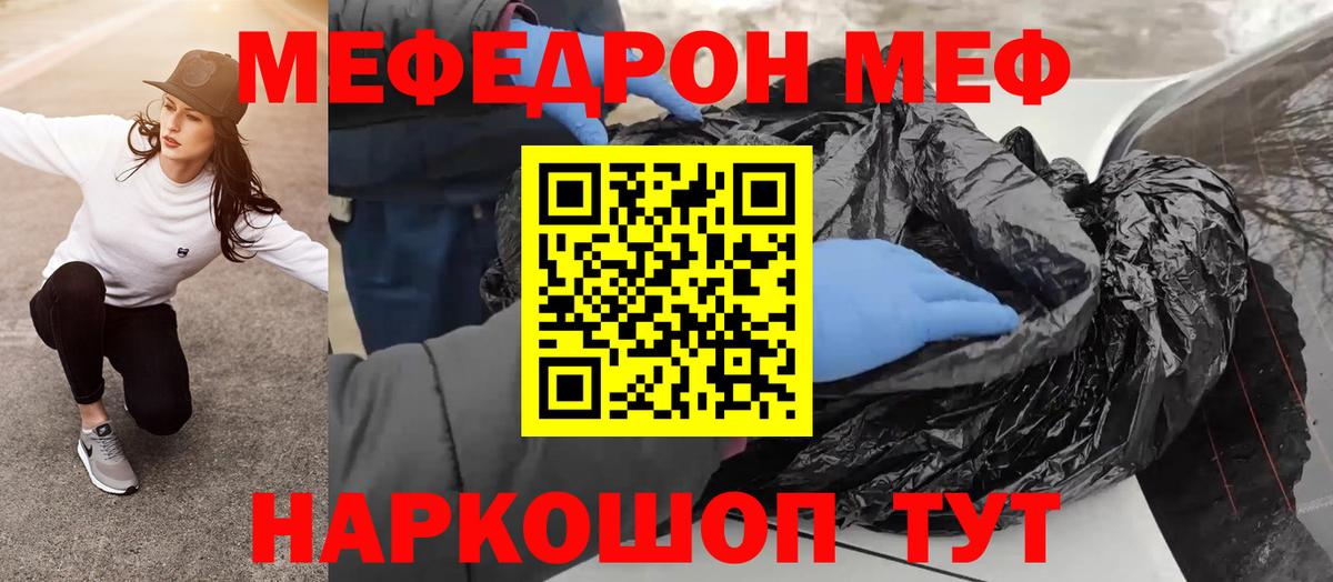 Меф кристаллы Зеленодольск