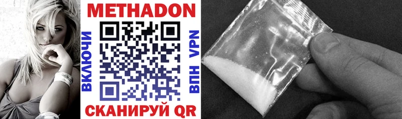 как найти закладки  Зеленодольск  МЕТАДОН methadone 