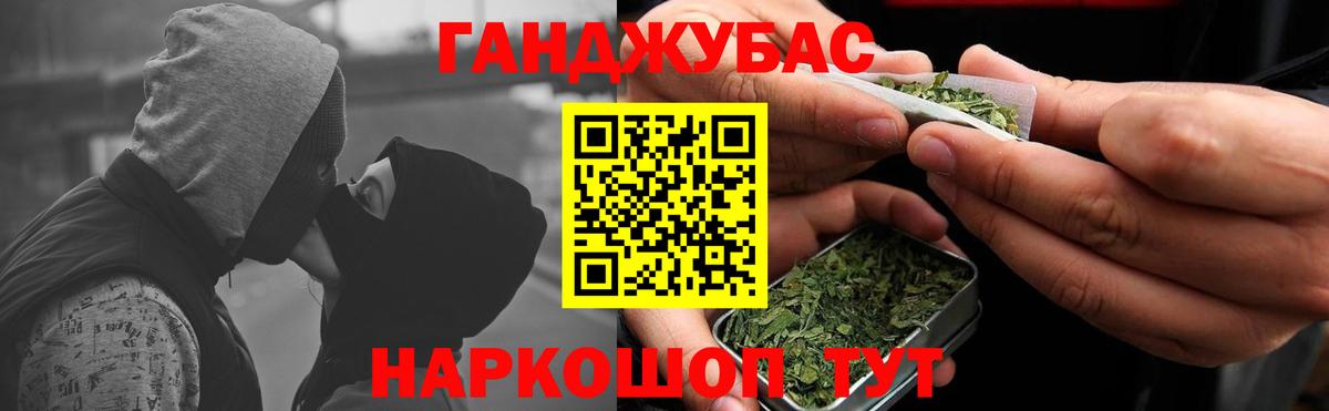 Марихуана Ganja Зеленодольск