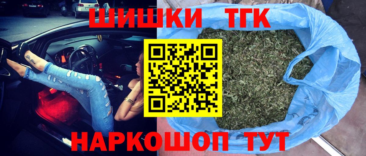 Конопля гибрид  Шишки марихуана THC 21%  Канабис планчик  Бошки Шишки гибрид  Зеленодольск  Вход с VPN 